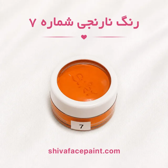 رنگ گریم نارنجی شماره 7 سیلک